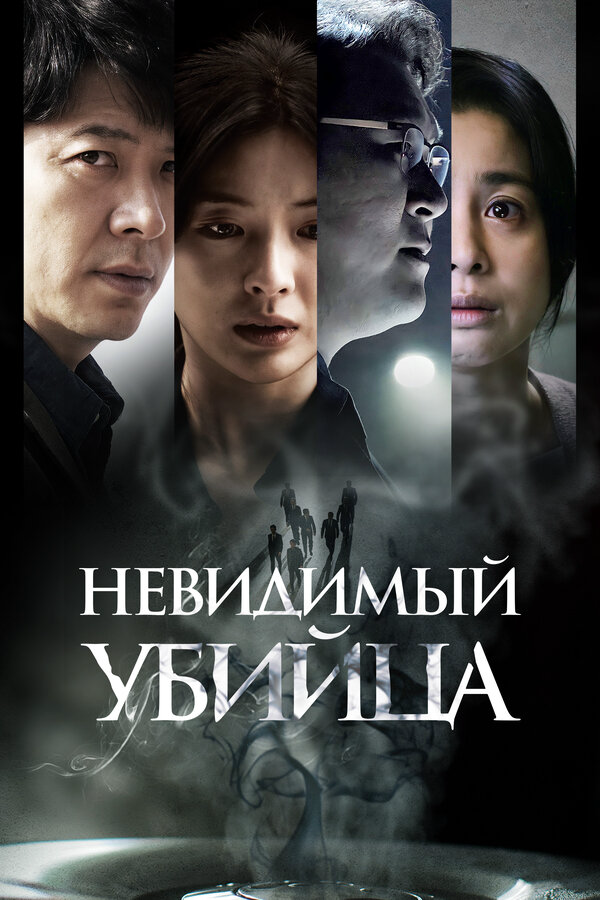 Постер фильма